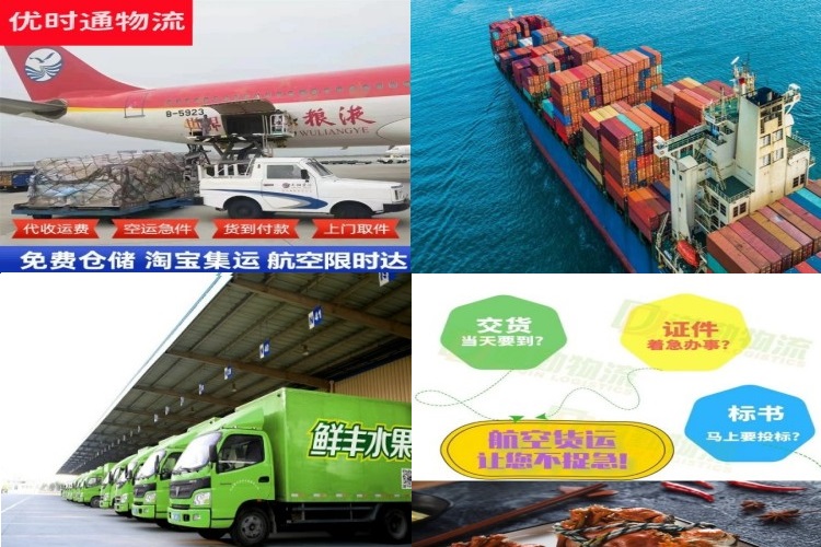 迭部到葡萄牙航空货运公司-迭部到葡萄牙物流专线