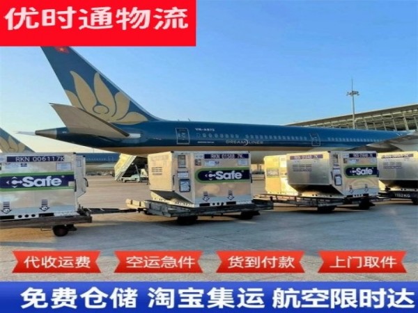 迭部到葡萄牙空运加急专线